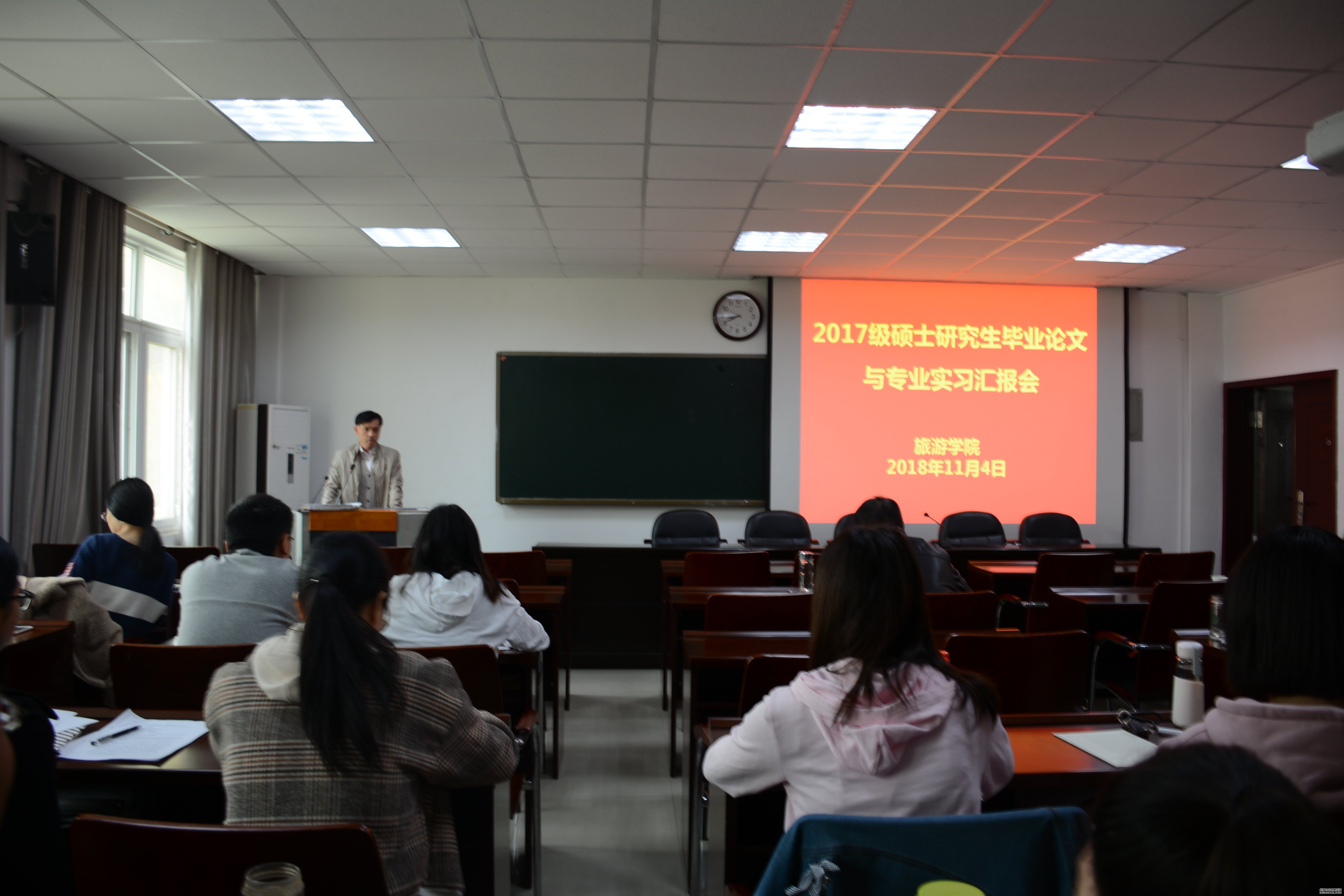 3044am永利集团3044noc2017级研究生毕业论文与专业实习汇报会暨学术活动月动员会