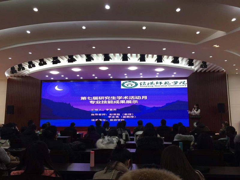 3044am永利集团3044noc第七届研究生学术活动月系列活动顺利开展